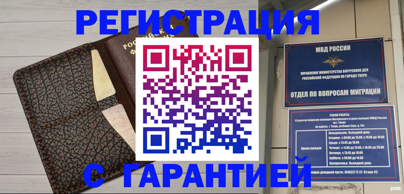 найти адрес прописки в Нефтеюганске
