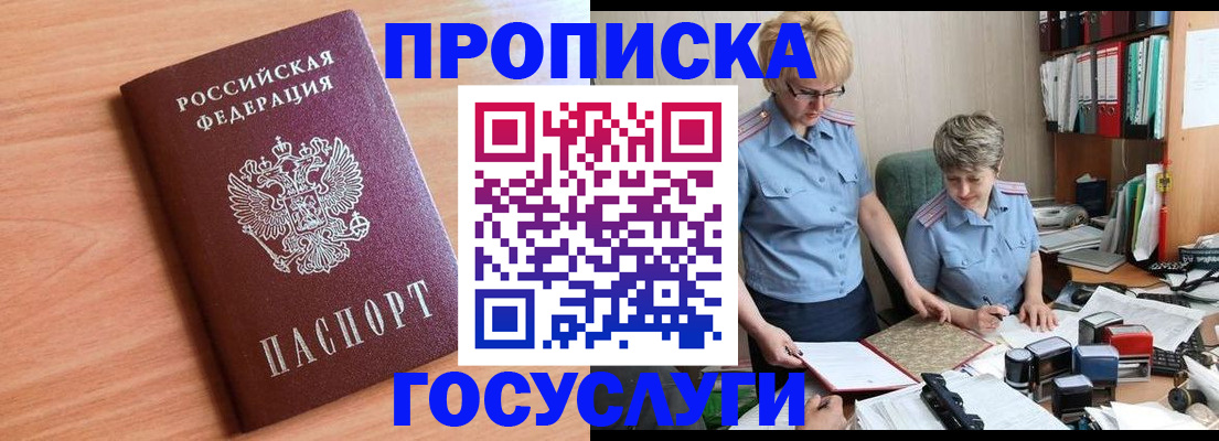 прописка для военкомата в Нефтеюганске