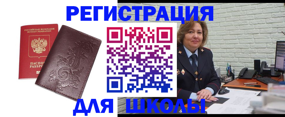 прописка в квартире в Нефтеюганске